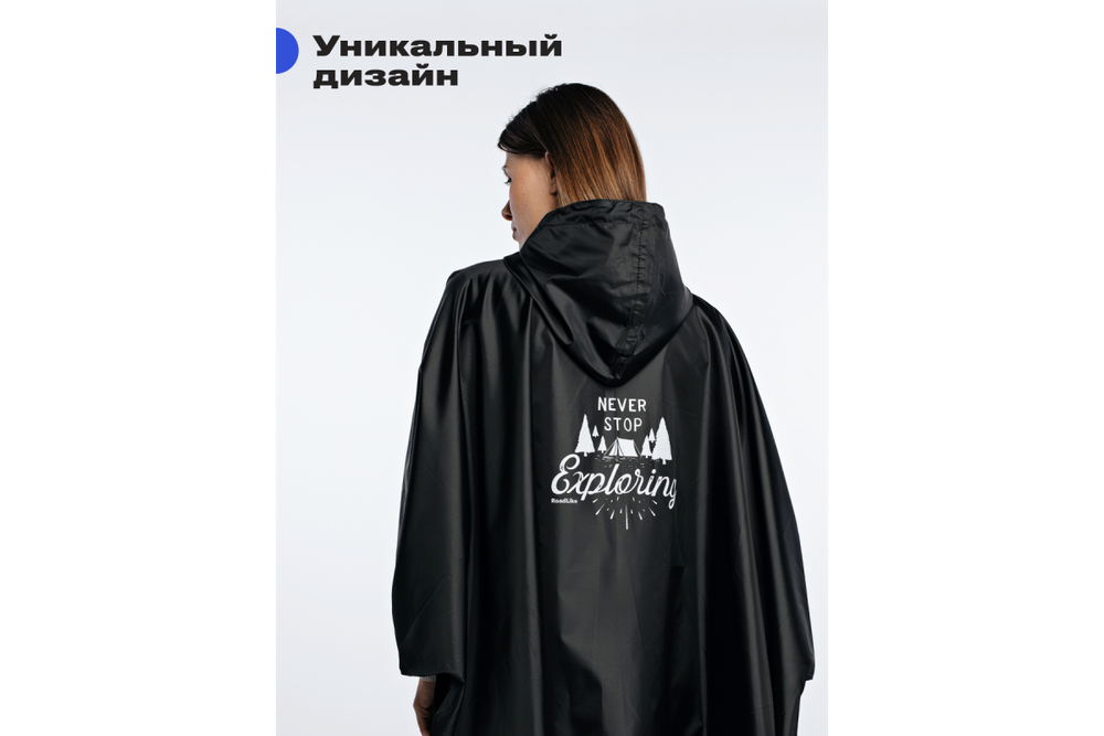 Дождевик-пончо RoadLike Camp S/M, черный