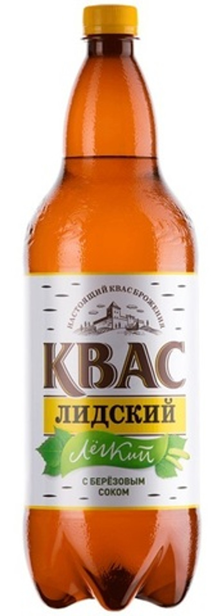 Квас Лидский "Легкий с березовым соком" 1,5л. пэт