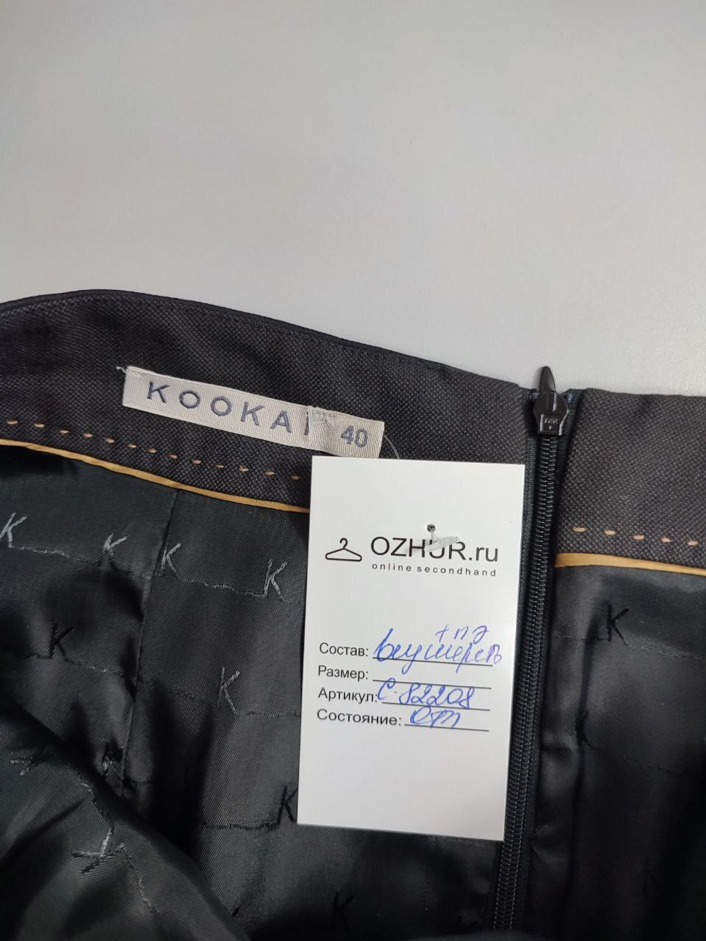 Юбка Kookai базовая 46 размер