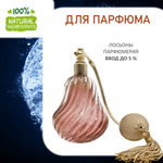 СТИХИЯ ВОДЫ, отдушка для свечей и мыла