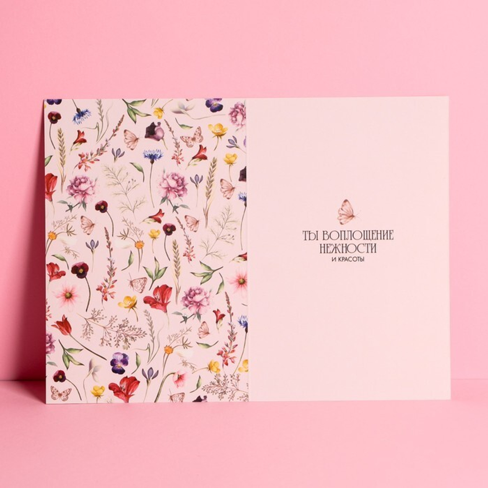 Открытка средняя «С Днем Рождения», цветы, бабочки 12*18 см