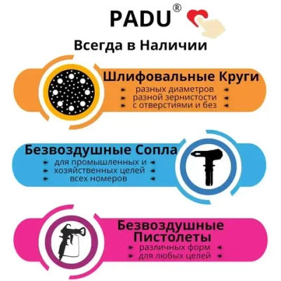 Шлифовальные круги 225 мм на липучке 10шт Р40, 6 отверстий / шлифовальные диски 225 для жирафа