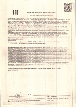Дрожжи х/п пресс Рекорд синий 1 кг