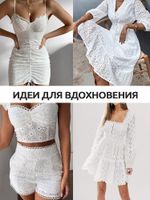 Ткань шитьё (прошва) 100 г/м², 150 см / 2 метра, TBY.Emb.8067.1.2, цв.01 белый
