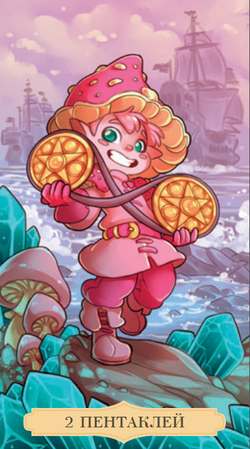 Таро Однажды в Сказке (RUS)