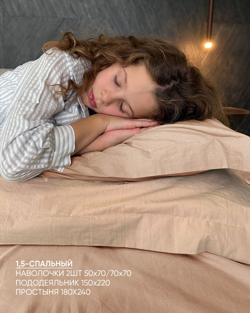 Вареный хлопок Теплый песок