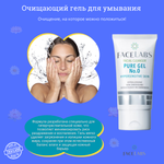Очищающий гель для гиперчувствительной кожи