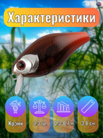 Воблер TsuYoki CHEF 38F E112