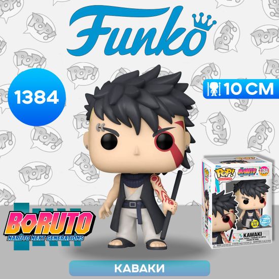 Фигурка Funko POP! Animation Boruto Kawaki (Prologue) (GW) (Exc) (1384) 68756 / Фигурка Фанко ПОП! по мотивам аниме "Боруто", Каваки. Товар уцененный