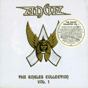 Angel / The Singles Collection Vol. 1 (Coloured Vinyl)(7x7"Vinyl Single)