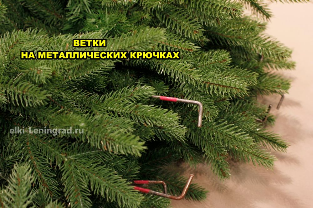 Ель искусственная «Милано» (литая хвоя) 150 см / 1,5 м