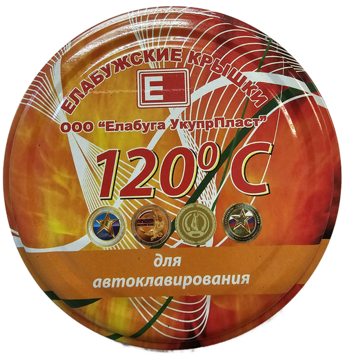 Крышки для автоклава -25шт Елабуга СКО 1-82