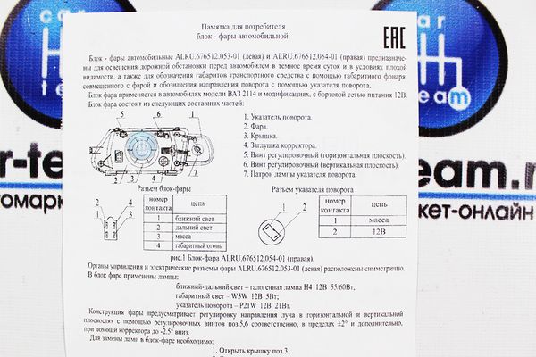 Фара ВАЗ 2113, 2114, 2115 передняя "Bosch", левая