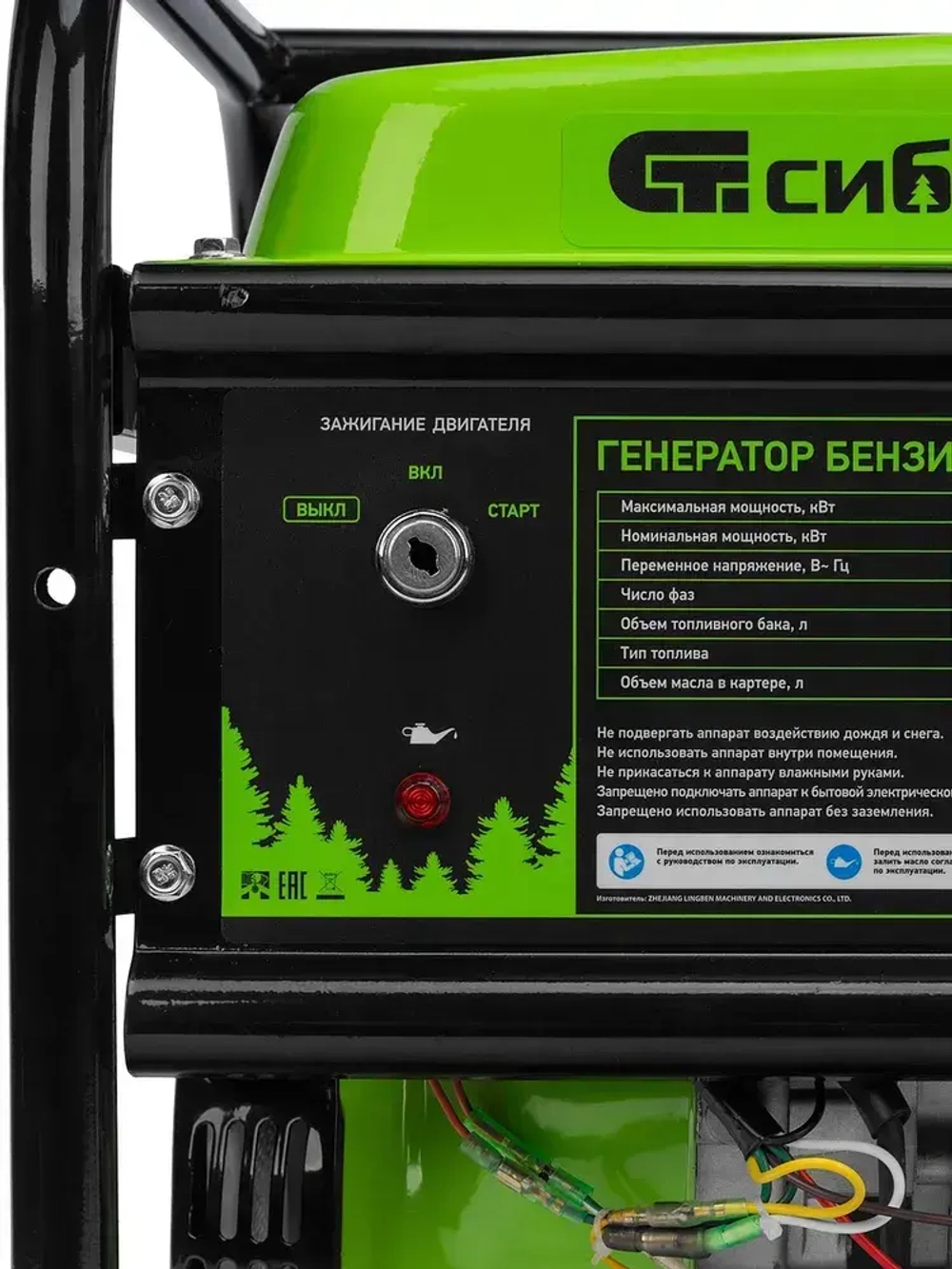 Генератор бензиновый СИБРТЕХ БС-8000Э, 6.6 кВт мощность и 420 см3 объем двигателя, 25 л объем топливного бака, ручной и электростартер, блок AVR, 3 розетки и датчик уровня масла, 94549