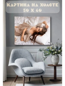 Картина на стену 40 X 50 Девушка