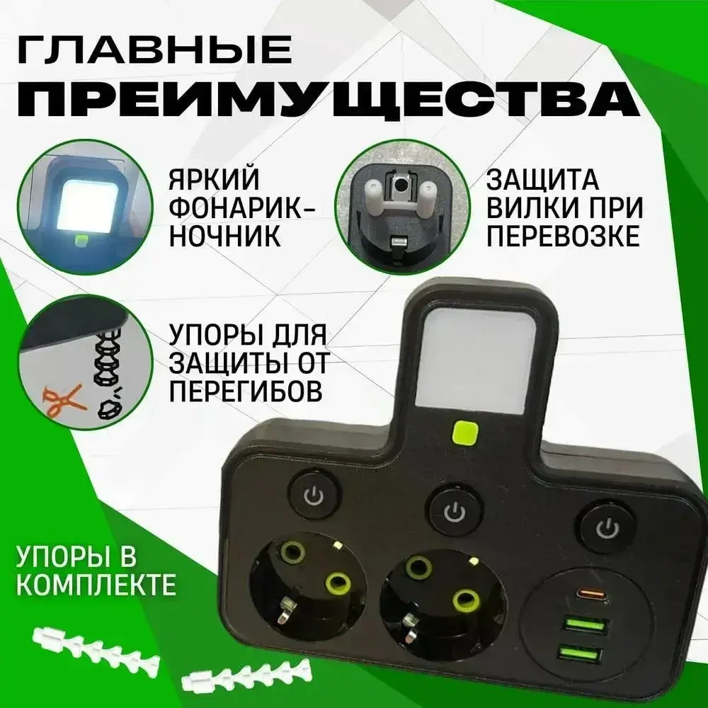 Сетевой фильтр двойник для розетки с 2 USB и Type-C