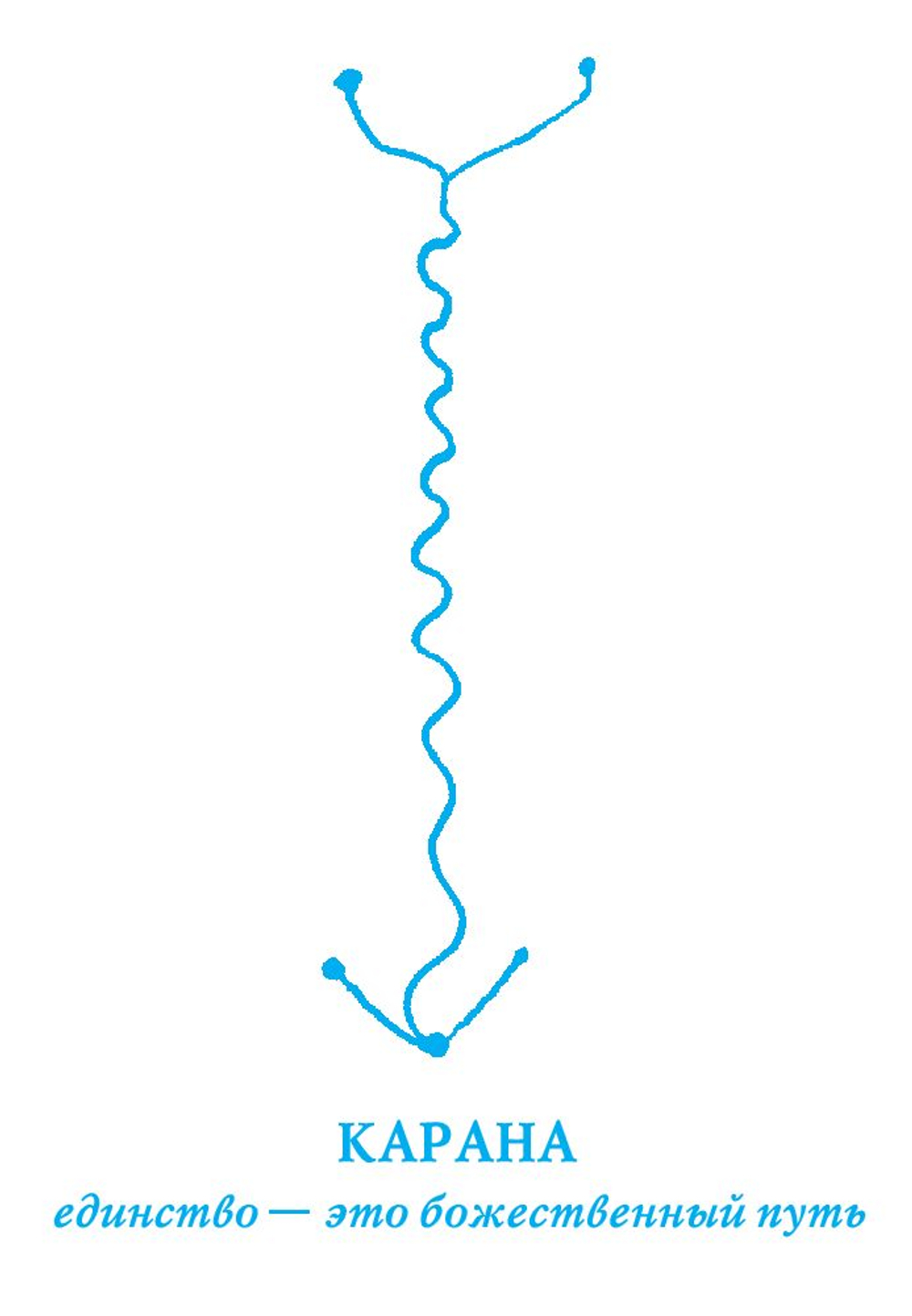 Оракул "Исцеляющие мантры и символы. Духовные наставления Архангела Михаила"