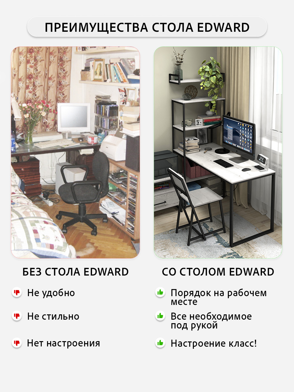 Стол Edward