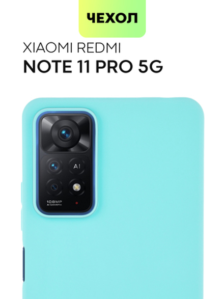 Чехол BROSCORP для Xiaomi Redmi Note 11 Pro и Xiaomi Redmi Note 12 Pro 4G оптом (арт. XM-RN11PRO-COLOURFUL-SKY)