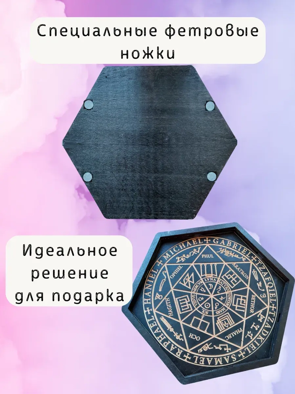 Алтарь - поднос для гадания, ритуалов и сервировки Архангел