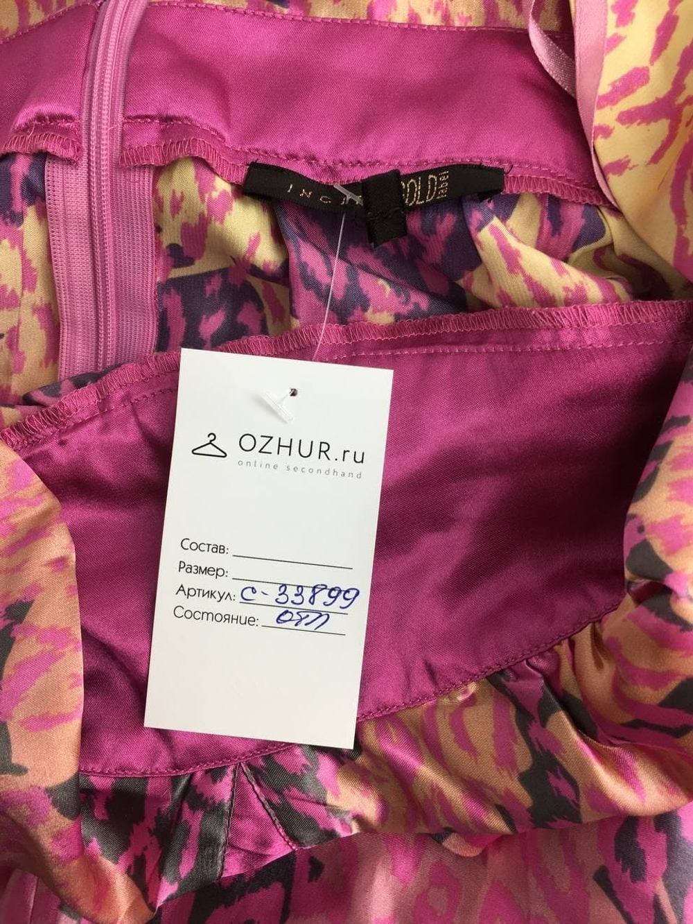 Платье Incity интересное 46 размер