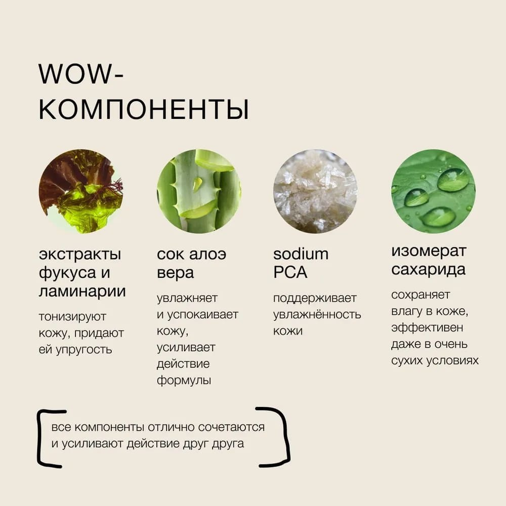 Somelove Невесомый тонизирующий крем для увлажнения кожи РЕФИЛ 50 мл