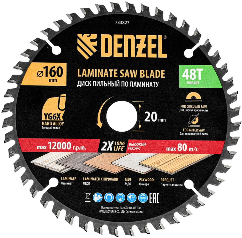 Пильный диск по дереву 160х20мм 48зуб Дензел Пильный диск по дереву 160х20мм 48зуб Дензел
