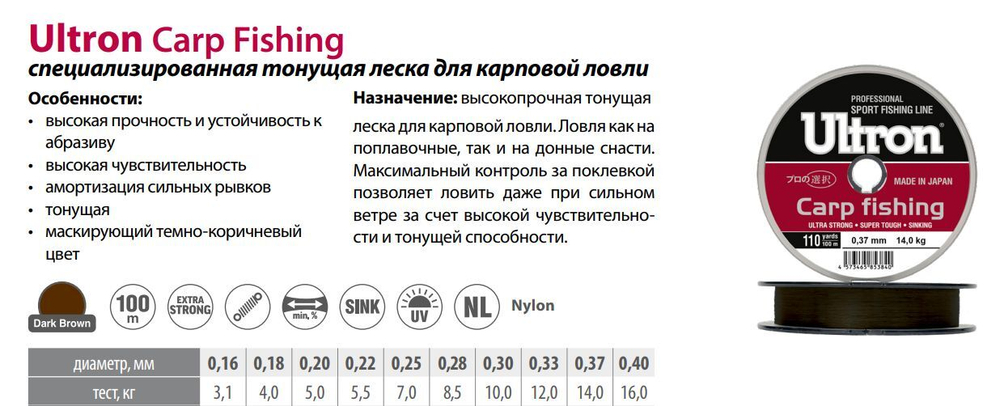 Монофильная леска рыболовная Carp Fishing 0,16 мм, 3,1 кг