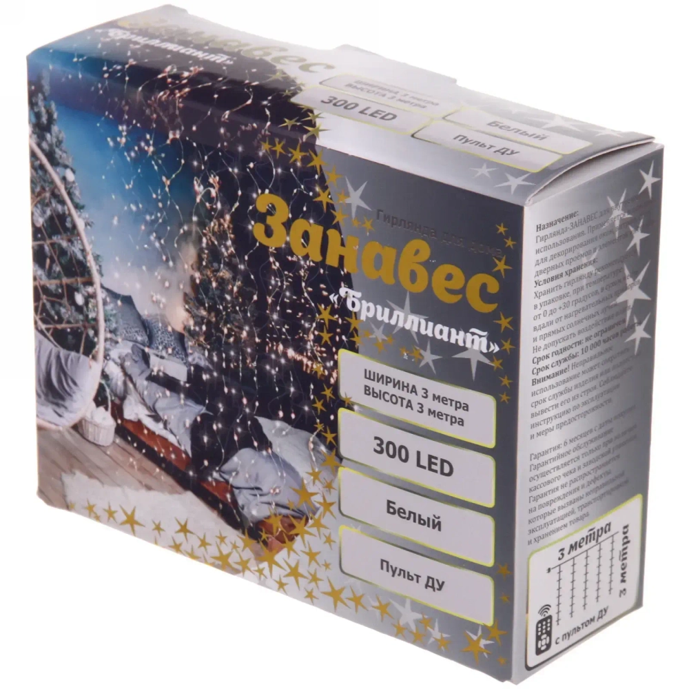 Гирлянда для дома ЗАНАВЕС «Бриллиант» ш3* в3 м 300 ламп LED, 8 реж, с подвесами и пультом д/у, IP-40, Белый