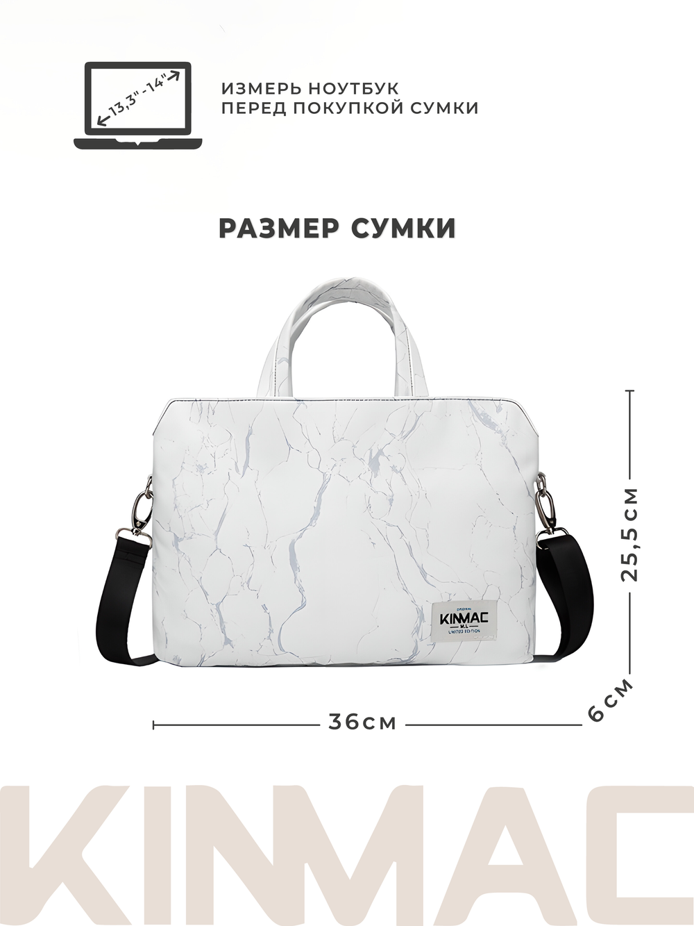 Сумка для ноутбука 13,3" и 14" с ремнем на плечо и 3 отделениями (Белый мрамор)