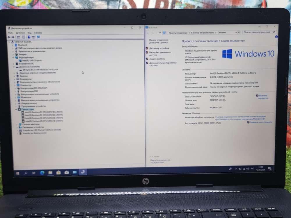 HP 17 Pentium Gold/4Gb/256Gb/HD+/TN/UHD/by2012ur