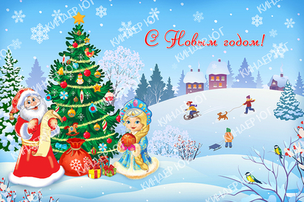 Баннер "Новый год" арт. Б1-4