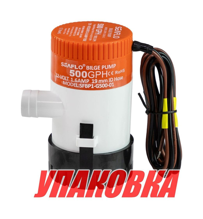 Помпа осушительная 12 В, 500GPH (1892,5 л/час), SeaFlo (упаковка из 10 шт.)