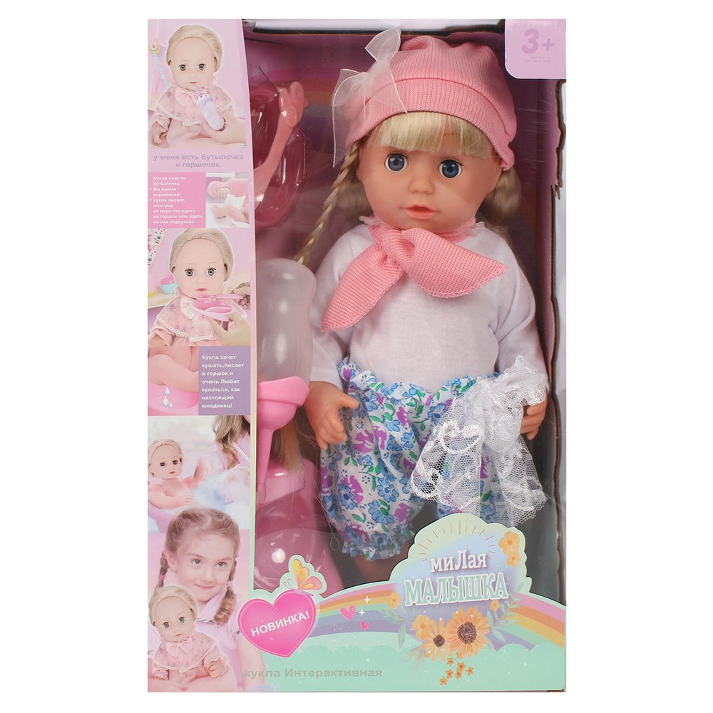 Пупс функциональный с аксесс., коробка R322017-1