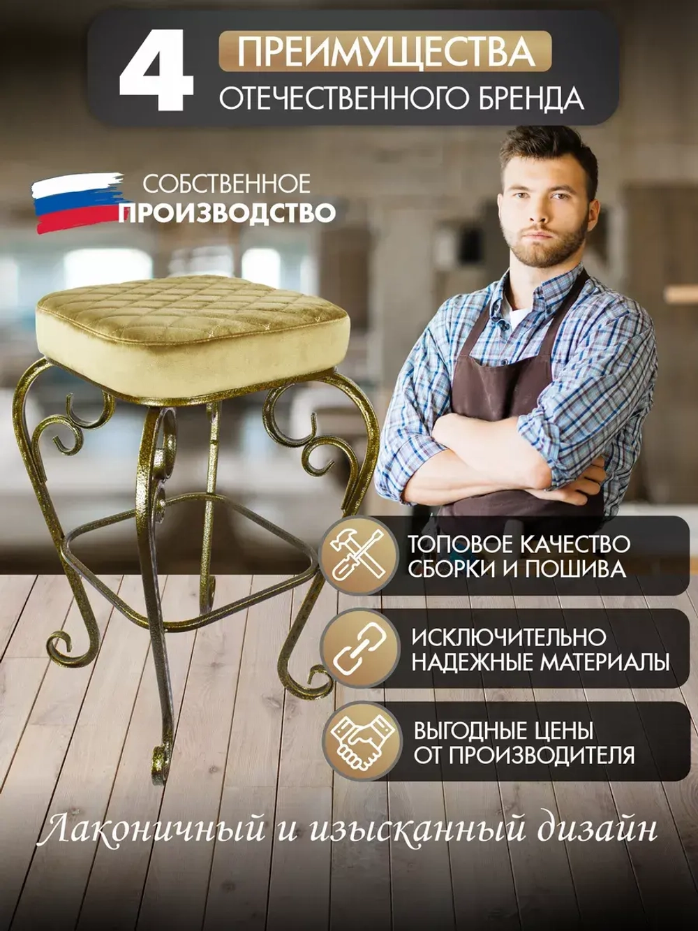 Стул «Элегия-17»