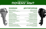 2х-тактный лодочный мотор SHARMAX SM5HS