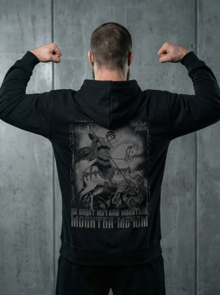 Толстовка с капюшоном и карманом на молнии мужская LEGENDA Георгий Победоносец черная