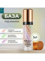 База под макияж.Основа под макияж.Праймер для лица 3 в 1