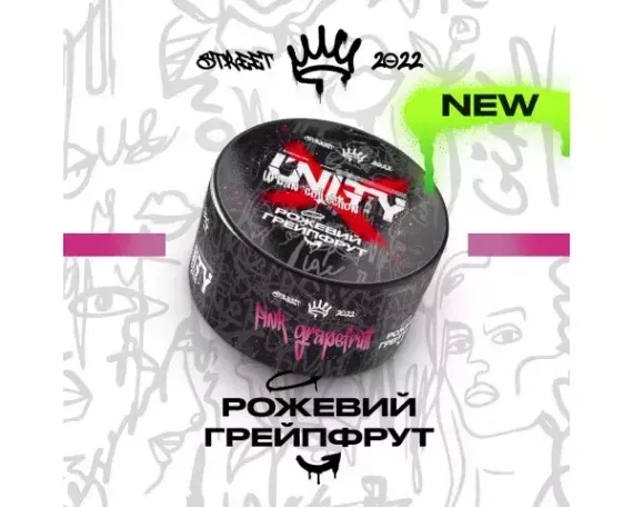 Unity -  Pink grapefruit (Розовый грейпфрут) 100g