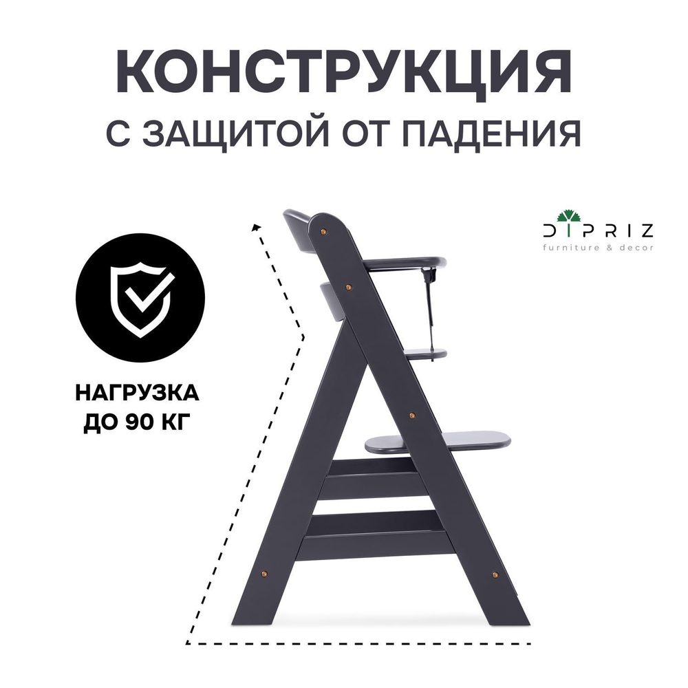 Детский растущий стульчик для кормления Лео из массива березы, с регулировкой по высоте и защитной перекладиной, серый