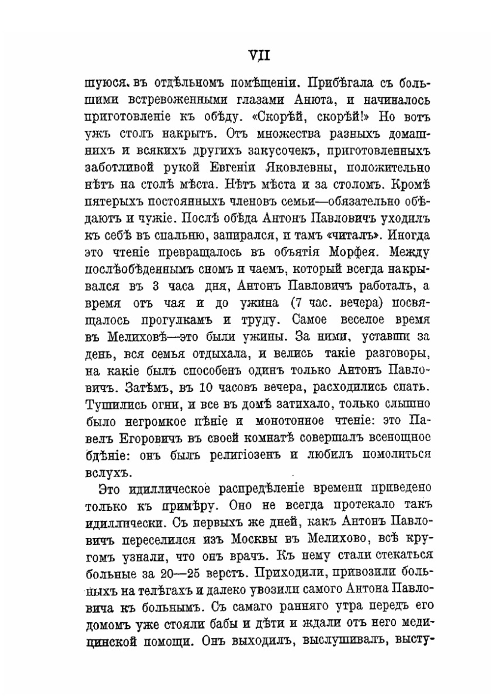 Письма А. П. Чехова. Том 4 | Чехов Антон Павлович