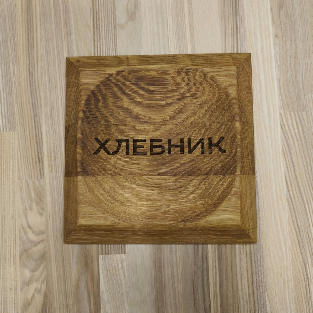 Монетница, 160х160 мм