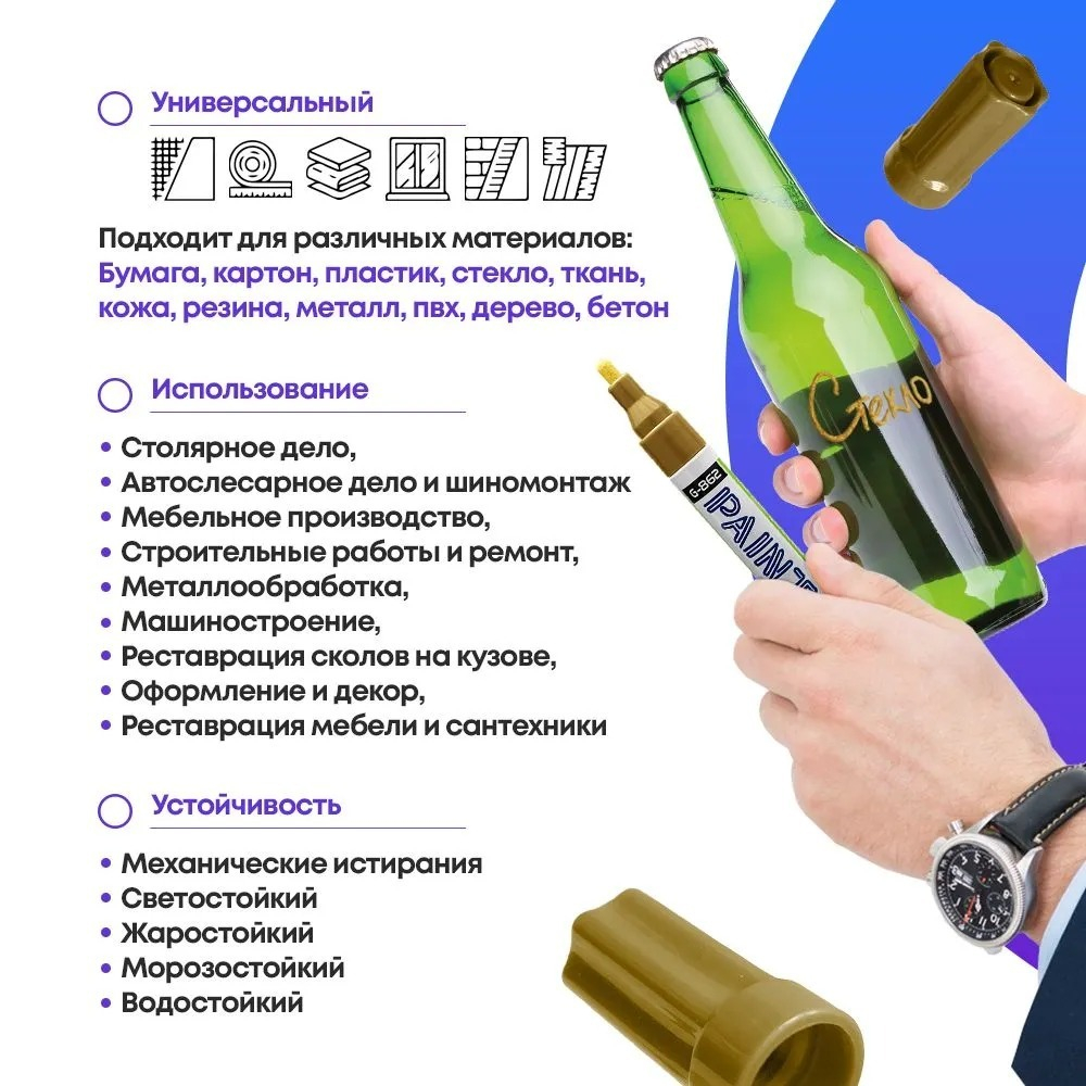 Маркер-краска перманентный золотой, набор 2 шт, MC-Basir, несмываемый лаковый водостойкий фломастер строительный (по металлу, пластику, стеклу), для граффити и теггинга, наконечник 5 мм