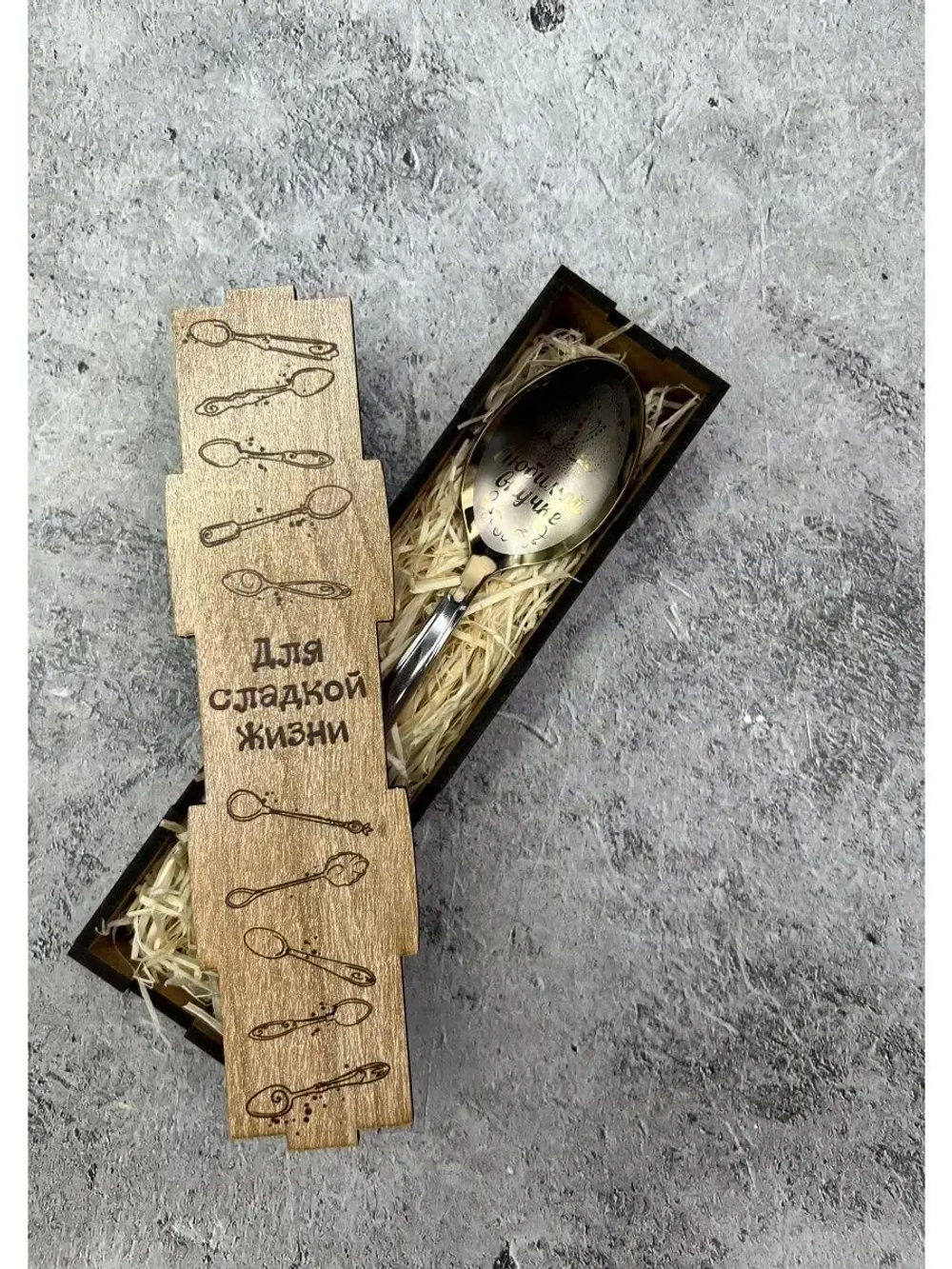 Чайная ложка Внучке