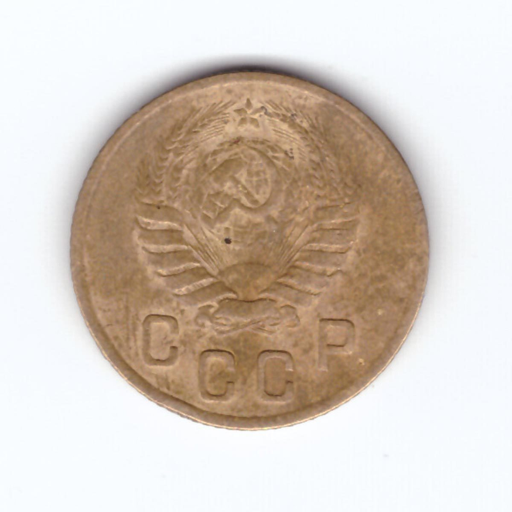 2 копейки 1946 VF
