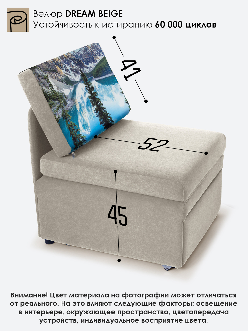 Кресло-кровать "Миник", купон Пейзаж