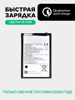 Аккумулятор для Tecno Spark GO 2023/POP 7PRO 5000 mAh (BL-49NT)