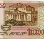 Банкнота 100000 рублей 1995 год ВХ 6859808. VF