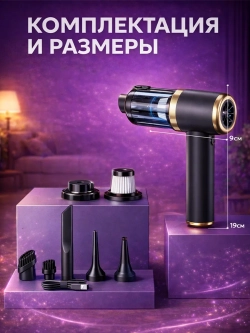 Воздуходувка-пылесос аккумуляторный портативный