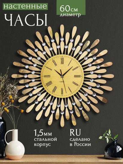 Настенные часы "Adenium"